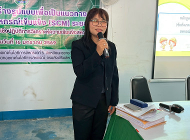 โครงการประชุมเชิงปฏิบัติการ ... พารามิเตอร์รูปภาพ 19